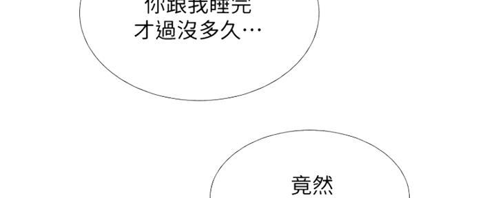 《补习街》漫画最新章节第125话免费下拉式在线观看章节第【25】张图片