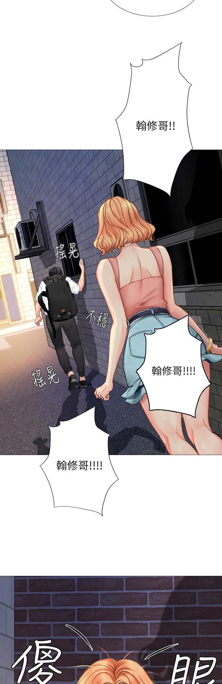 《补习街》漫画最新章节第23话免费下拉式在线观看章节第【9】张图片