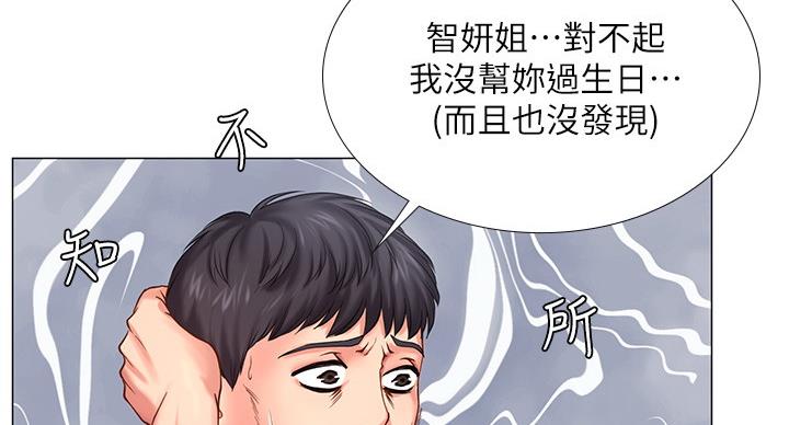 《补习街》漫画最新章节第78话免费下拉式在线观看章节第【54】张图片