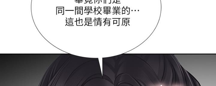 《补习街》漫画最新章节第114话免费下拉式在线观看章节第【86】张图片