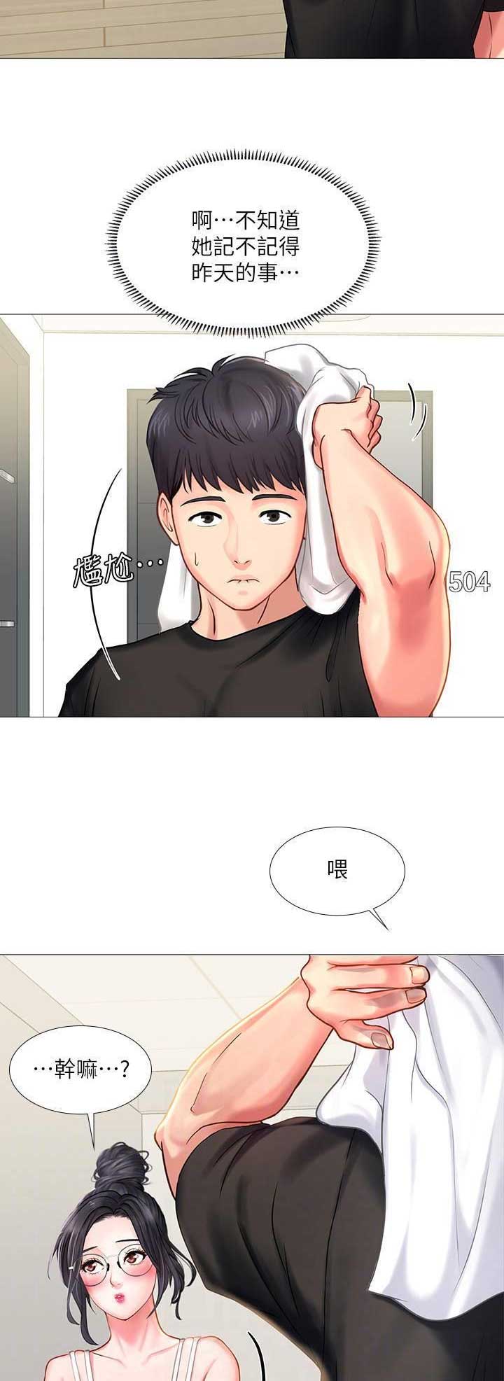 《补习街》漫画最新章节第66话免费下拉式在线观看章节第【8】张图片