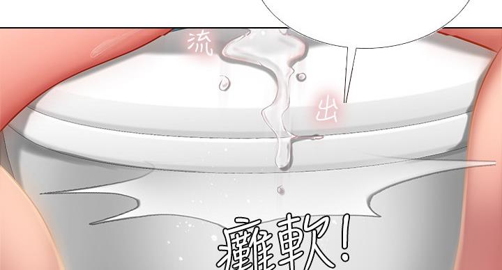 《补习街》漫画最新章节第83话免费下拉式在线观看章节第【8】张图片