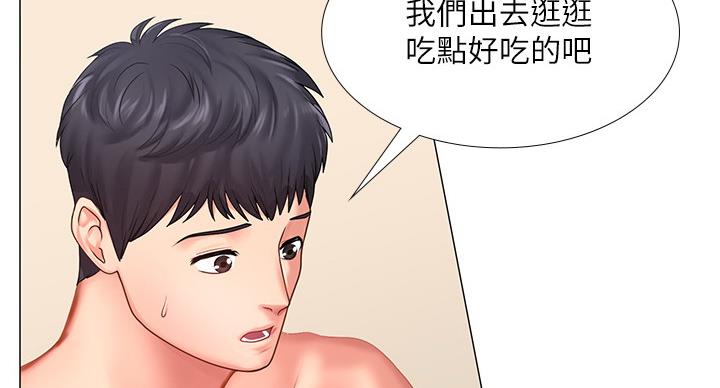 《补习街》漫画最新章节第79话免费下拉式在线观看章节第【115】张图片