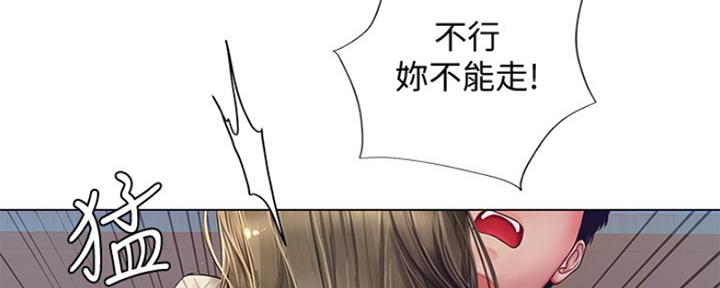 《补习街》漫画最新章节第126话免费下拉式在线观看章节第【44】张图片