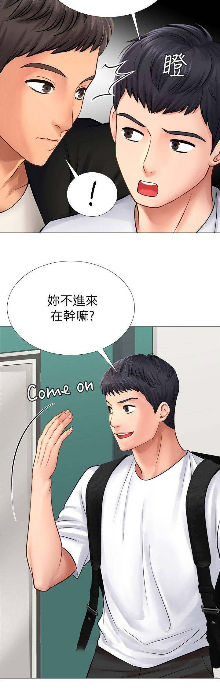 《补习街》漫画最新章节第35话免费下拉式在线观看章节第【5】张图片