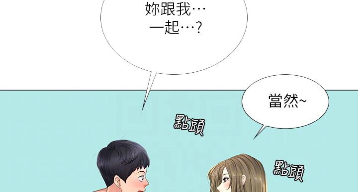 《补习街》漫画最新章节第79话免费下拉式在线观看章节第【91】张图片