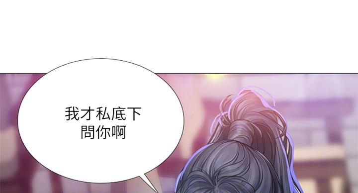 《补习街》漫画最新章节第87话免费下拉式在线观看章节第【124】张图片