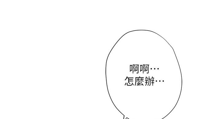 《补习街》漫画最新章节第83话免费下拉式在线观看章节第【14】张图片