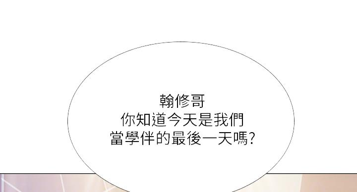 《补习街》漫画最新章节第81话免费下拉式在线观看章节第【46】张图片