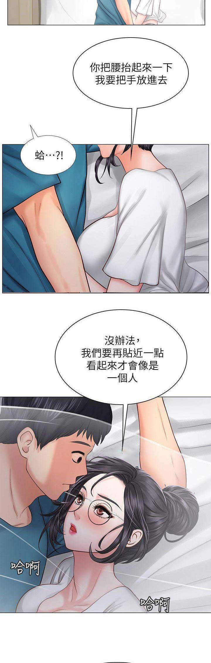 《补习街》漫画最新章节第34话免费下拉式在线观看章节第【18】张图片