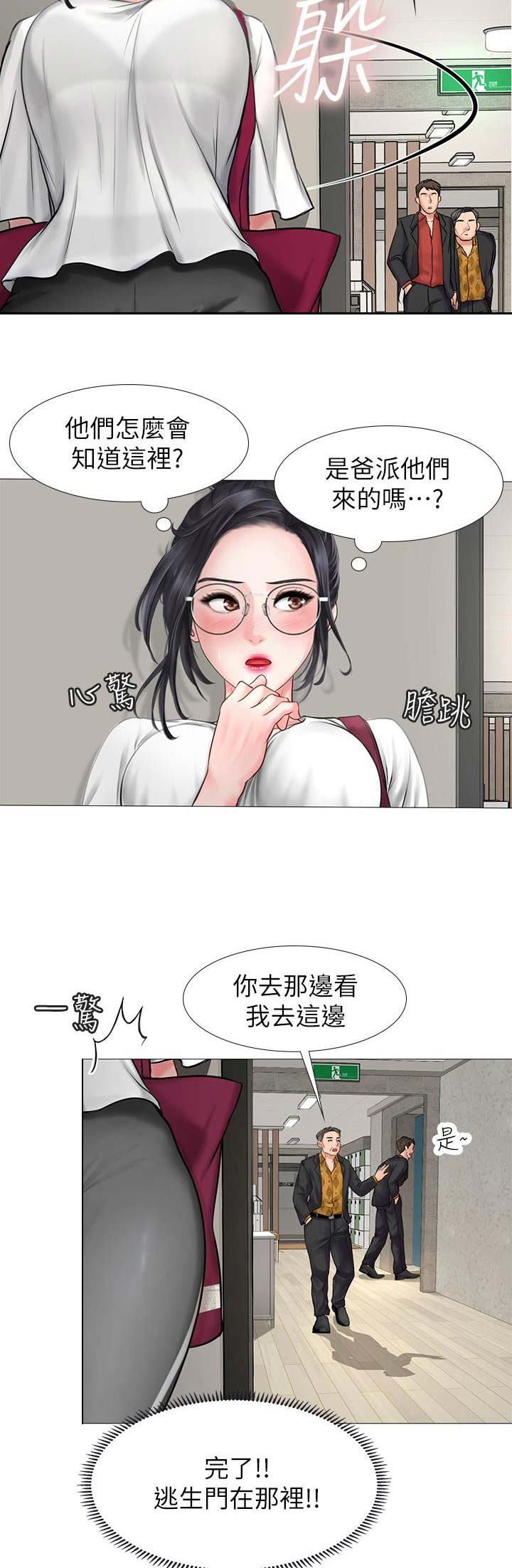 《补习街》漫画最新章节第30话免费下拉式在线观看章节第【8】张图片