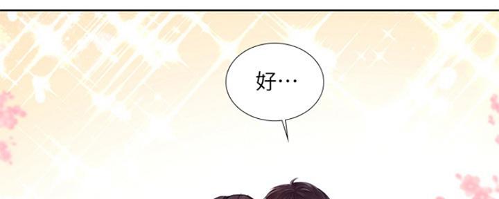 《补习街》漫画最新章节第110话免费下拉式在线观看章节第【4】张图片