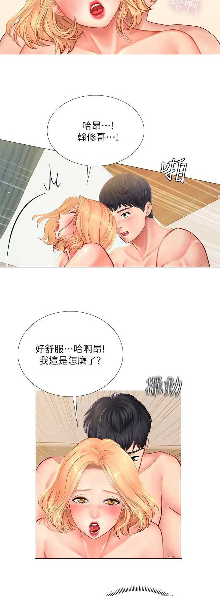 《补习街》漫画最新章节第58话免费下拉式在线观看章节第【2】张图片