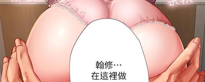 《补习街》漫画最新章节第116话免费下拉式在线观看章节第【13】张图片