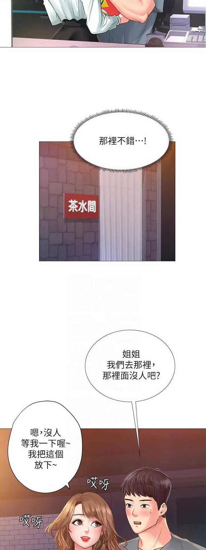 《补习街》漫画最新章节第63话免费下拉式在线观看章节第【5】张图片