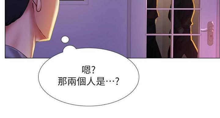 《补习街》漫画最新章节第97话免费下拉式在线观看章节第【47】张图片