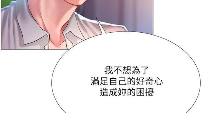 《补习街》漫画最新章节第96话免费下拉式在线观看章节第【46】张图片