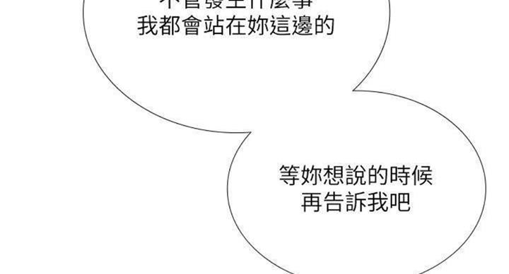 《补习街》漫画最新章节第96话免费下拉式在线观看章节第【44】张图片