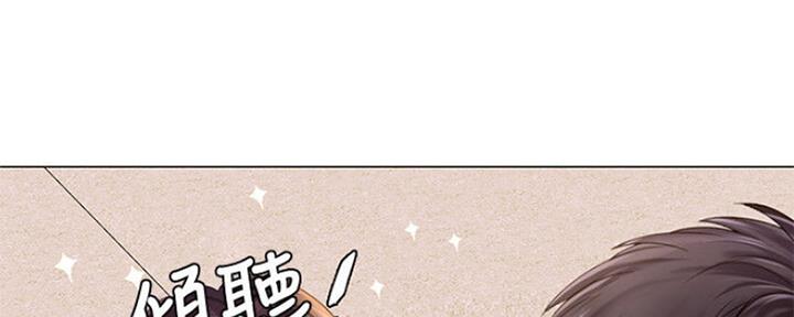 《补习街》漫画最新章节第102话免费下拉式在线观看章节第【23】张图片