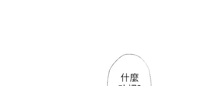 《补习街》漫画最新章节第121话免费下拉式在线观看章节第【96】张图片