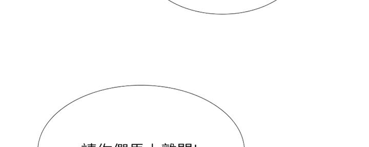 《补习街》漫画最新章节第98话免费下拉式在线观看章节第【30】张图片