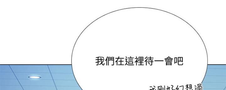 《补习街》漫画最新章节第124话免费下拉式在线观看章节第【114】张图片