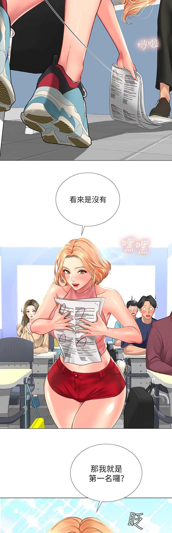 《补习街》漫画最新章节第51话免费下拉式在线观看章节第【8】张图片