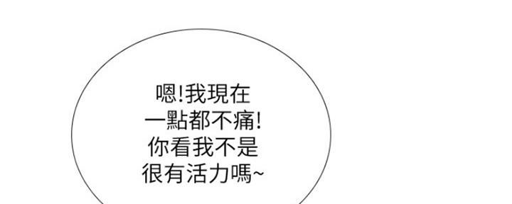 《补习街》漫画最新章节第106话免费下拉式在线观看章节第【90】张图片