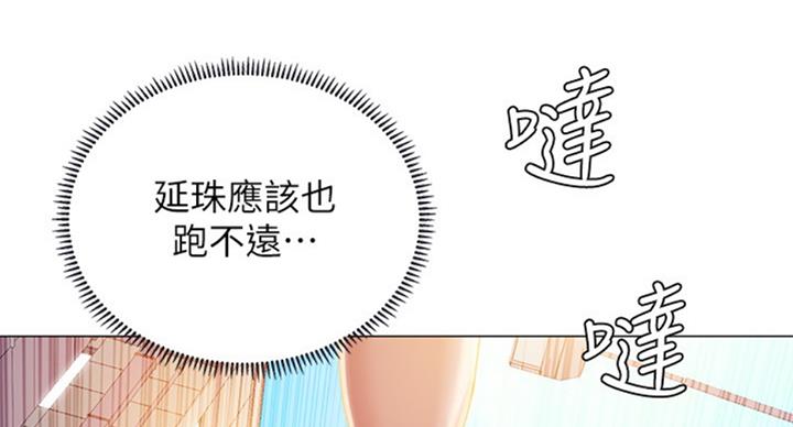 《补习街》漫画最新章节第94话免费下拉式在线观看章节第【14】张图片