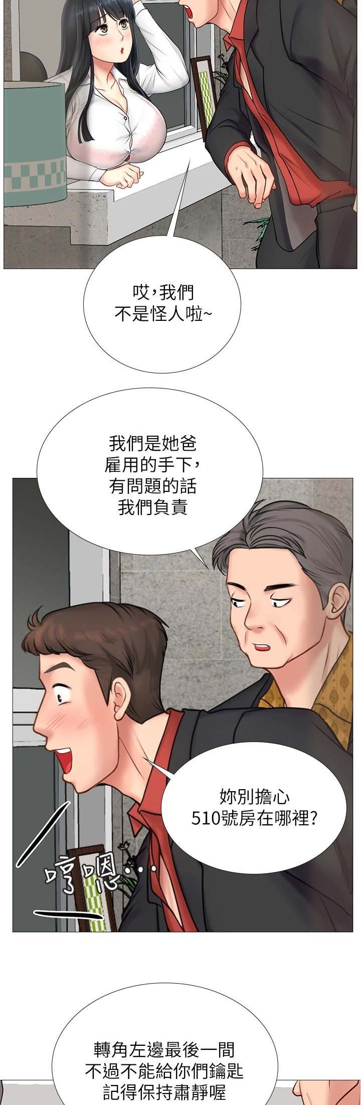 《补习街》漫画最新章节第30话免费下拉式在线观看章节第【10】张图片