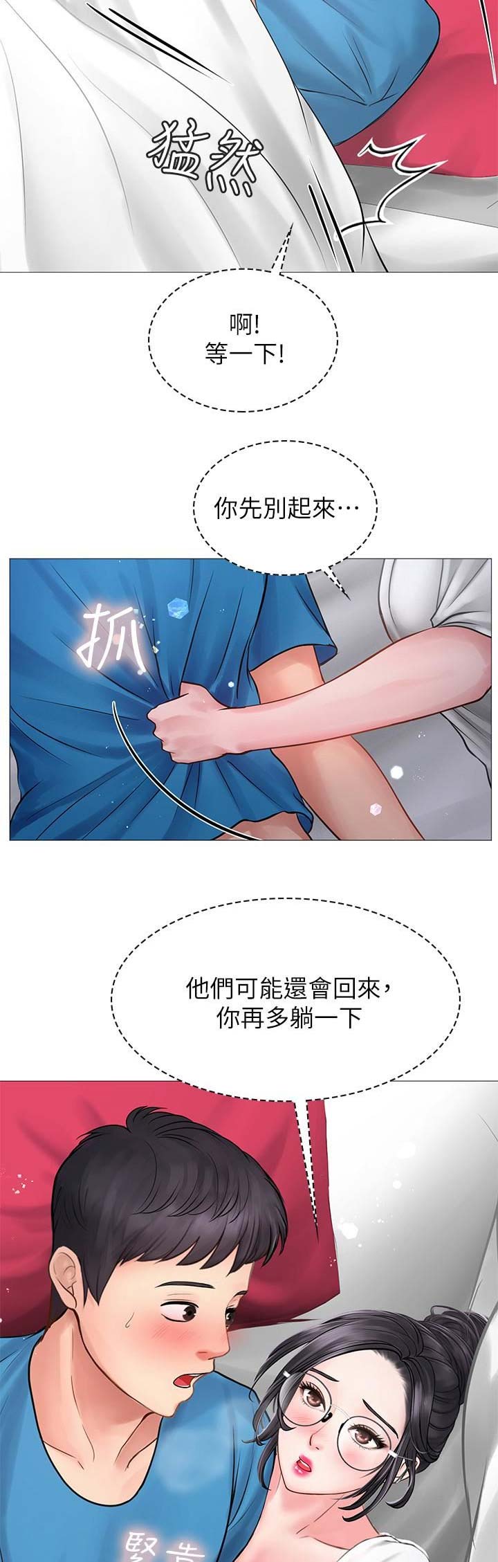 《补习街》漫画最新章节第33话免费下拉式在线观看章节第【3】张图片