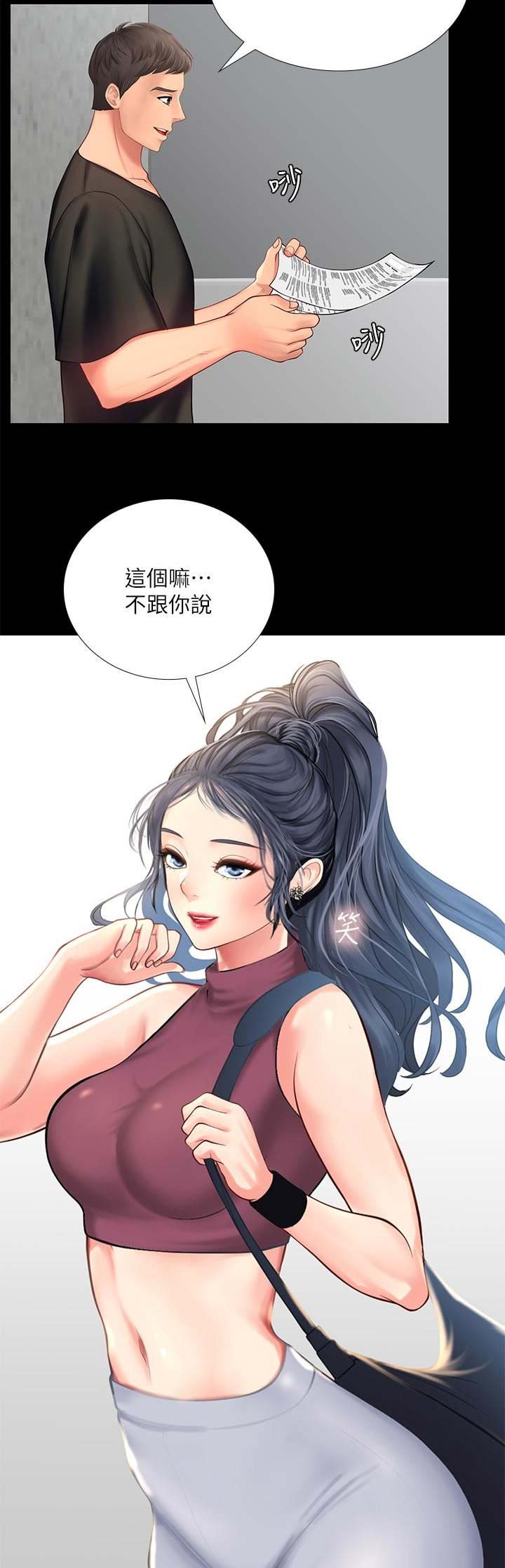 《补习街》漫画最新章节第50话免费下拉式在线观看章节第【2】张图片