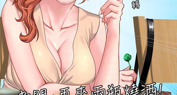 《补习街》漫画最新章节第90话免费下拉式在线观看章节第【121】张图片