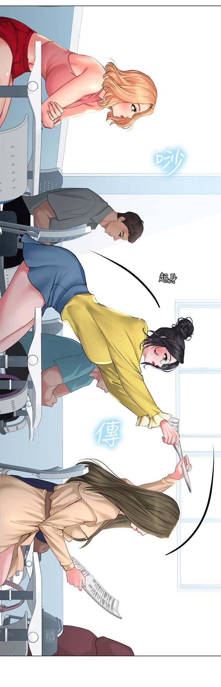 《补习街》漫画最新章节第50话免费下拉式在线观看章节第【9】张图片