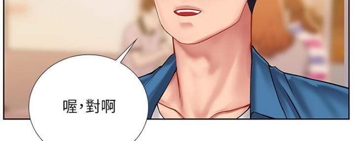 《补习街》漫画最新章节第113话免费下拉式在线观看章节第【75】张图片