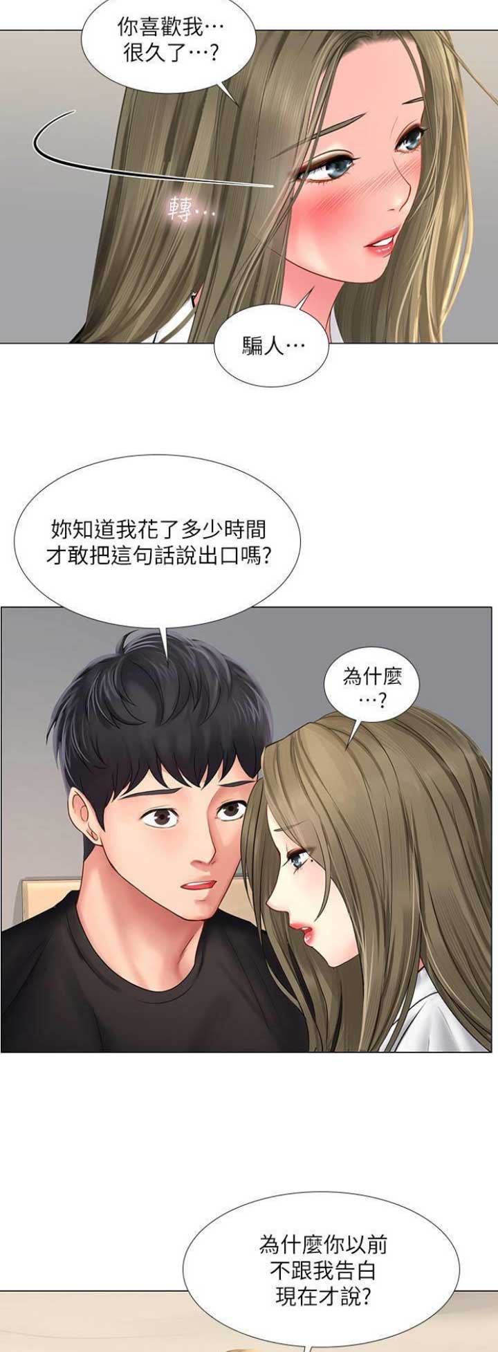 《补习街》漫画最新章节第75话免费下拉式在线观看章节第【12】张图片