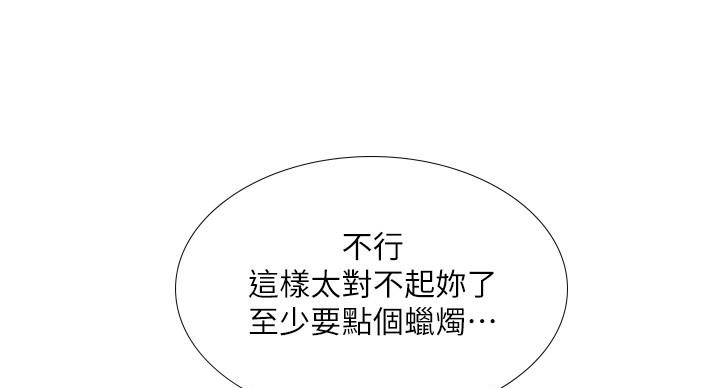 《补习街》漫画最新章节第78话免费下拉式在线观看章节第【42】张图片