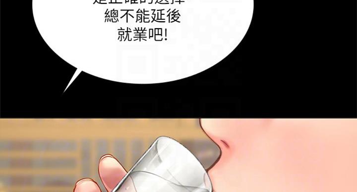 《补习街》漫画最新章节第89话免费下拉式在线观看章节第【33】张图片