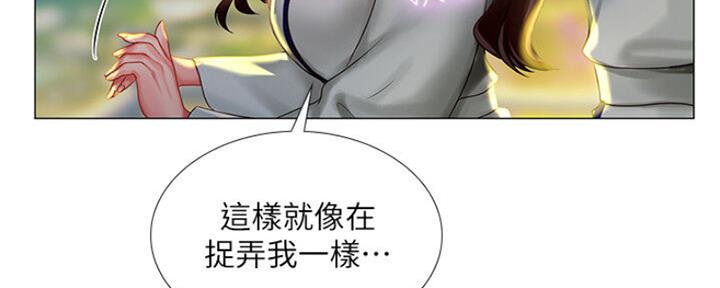 《补习街》漫画最新章节第103话免费下拉式在线观看章节第【82】张图片