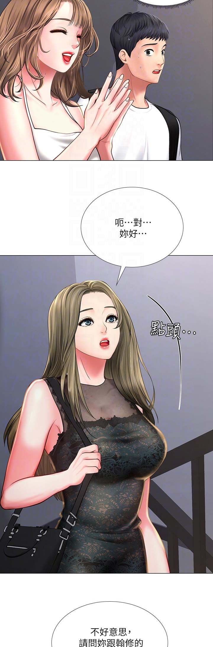 《补习街》漫画最新章节第45话免费下拉式在线观看章节第【6】张图片