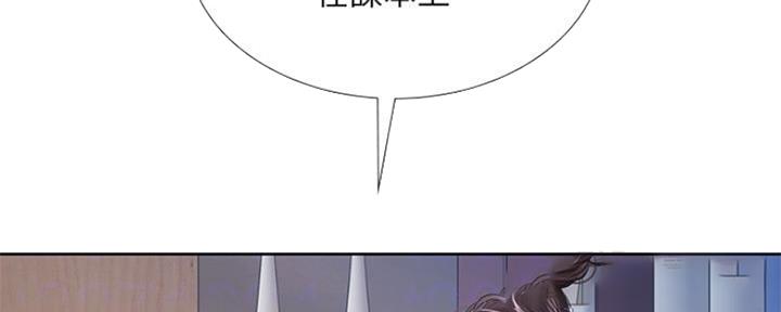 《补习街》漫画最新章节第115话免费下拉式在线观看章节第【44】张图片