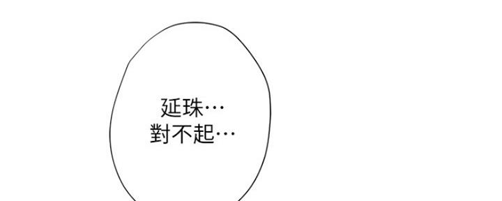 《补习街》漫画最新章节第106话免费下拉式在线观看章节第【110】张图片