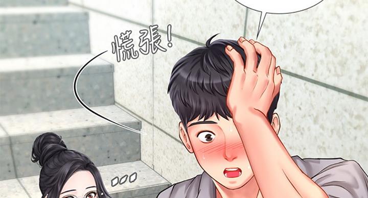 《补习街》漫画最新章节第95话免费下拉式在线观看章节第【46】张图片