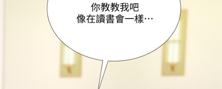 《补习街》漫画最新章节第106话免费下拉式在线观看章节第【3】张图片