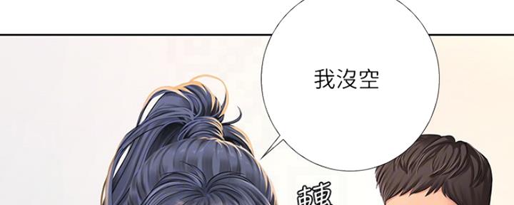 《补习街》漫画最新章节第112话免费下拉式在线观看章节第【39】张图片