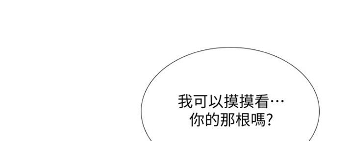 《补习街》漫画最新章节第106话免费下拉式在线观看章节第【56】张图片