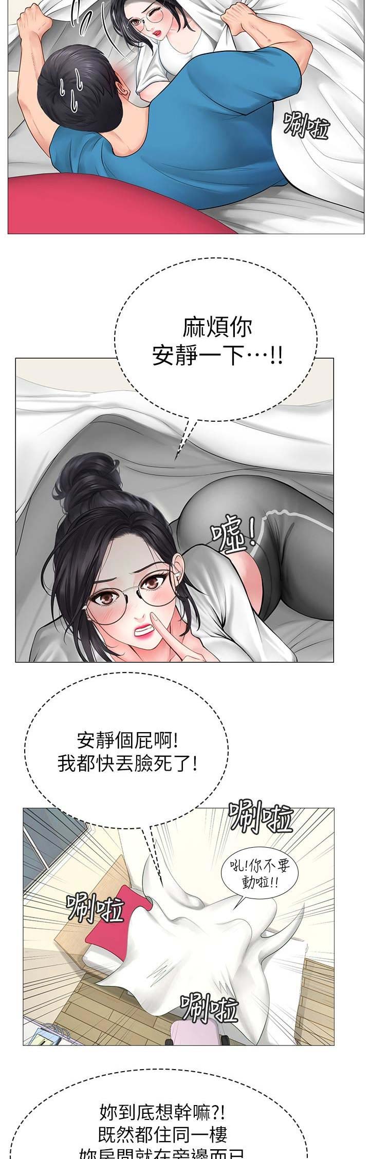 《补习街》漫画最新章节第32话免费下拉式在线观看章节第【8】张图片