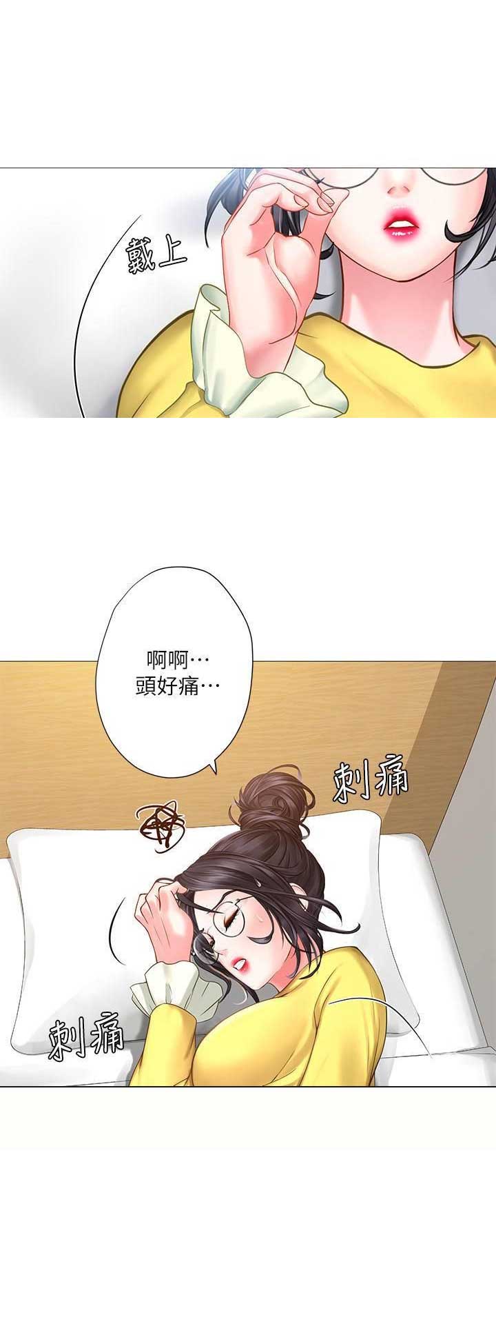 《补习街》漫画最新章节第65话免费下拉式在线观看章节第【1】张图片