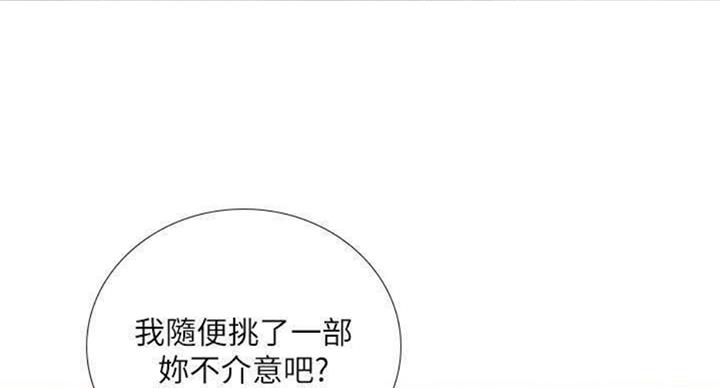 《补习街》漫画最新章节第96话免费下拉式在线观看章节第【101】张图片