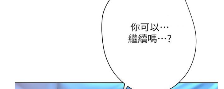 《补习街》漫画最新章节第105话免费下拉式在线观看章节第【99】张图片